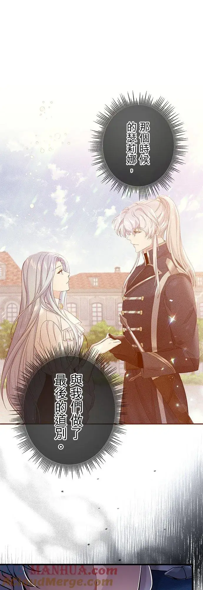 漫画《甘愿赴死的恶女》第33话第25张图