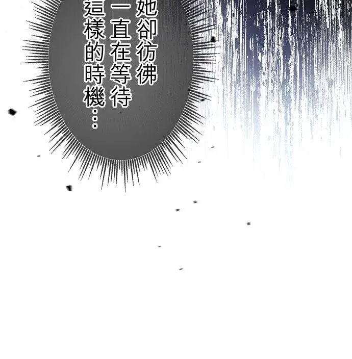 漫画《甘愿赴死的恶女》第33话第27张图