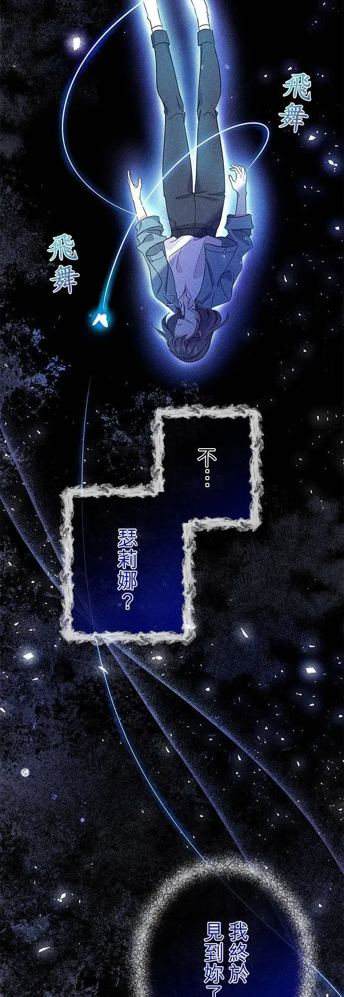 漫画《甘愿赴死的恶女》第33话第35张图