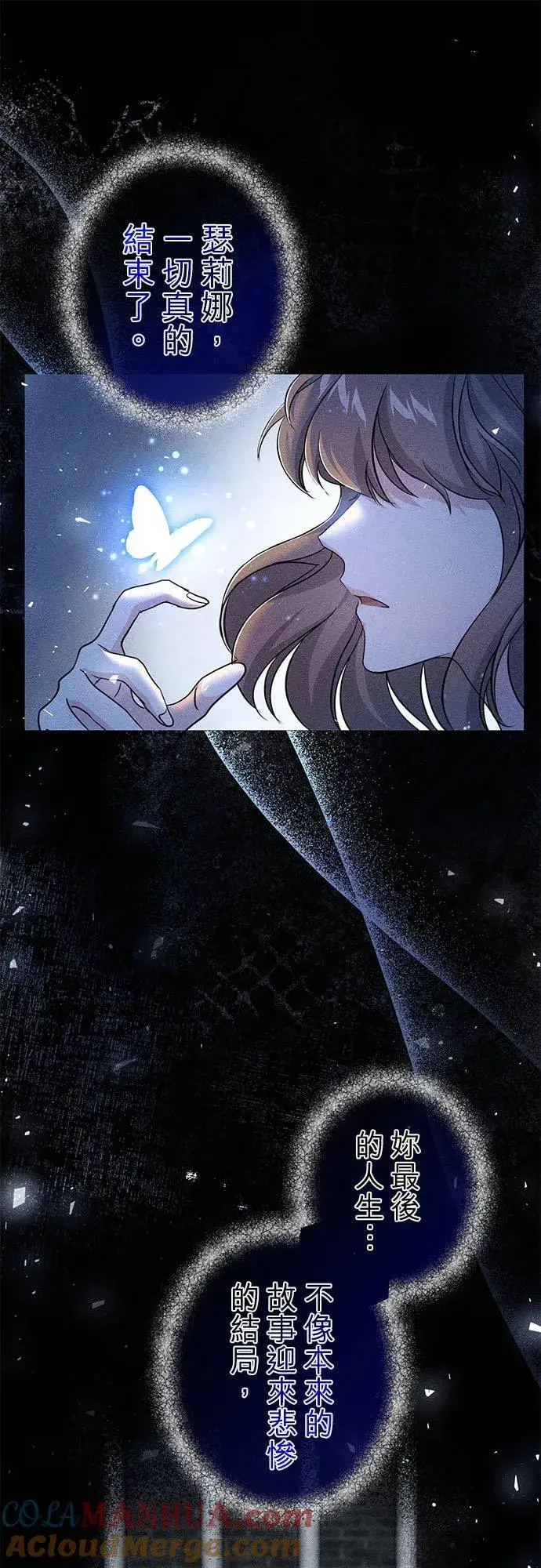 漫画《甘愿赴死的恶女》第33话第37张图