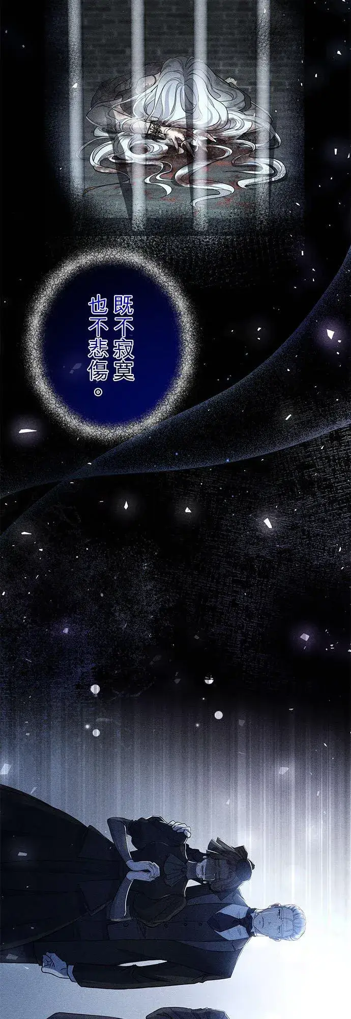 漫画《甘愿赴死的恶女》第33话第38张图