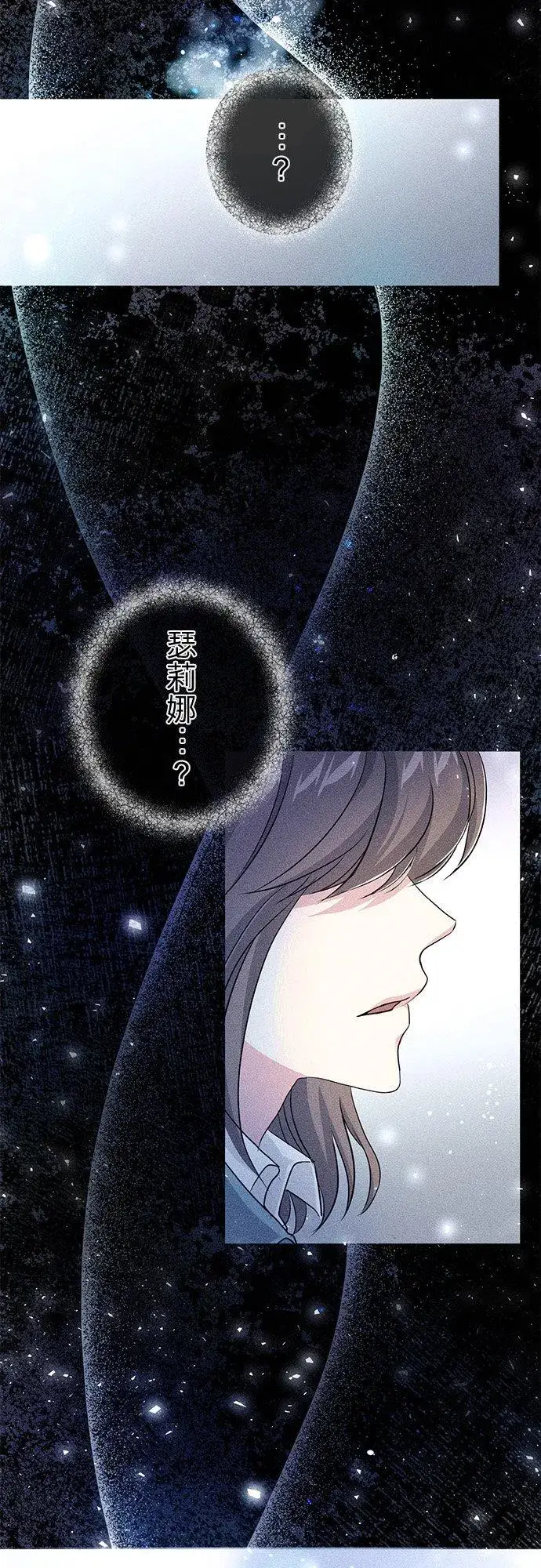漫画《甘愿赴死的恶女》第33话第42张图
