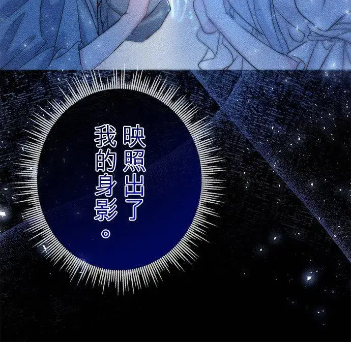 漫画《甘愿赴死的恶女》第33话第44张图
