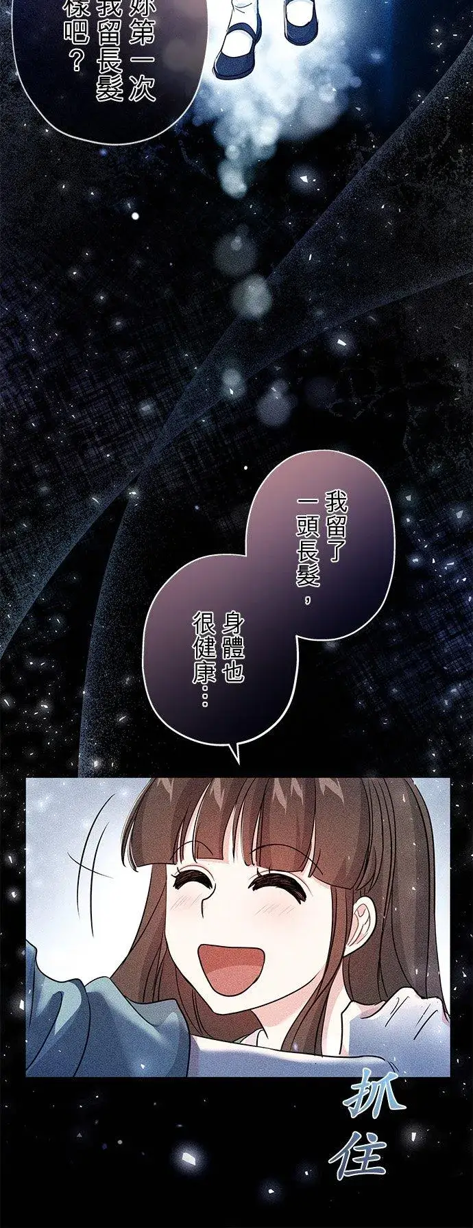 漫画《甘愿赴死的恶女》第33话第48张图
