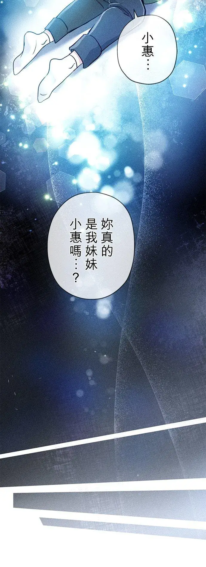 漫画《甘愿赴死的恶女》第33话第51张图