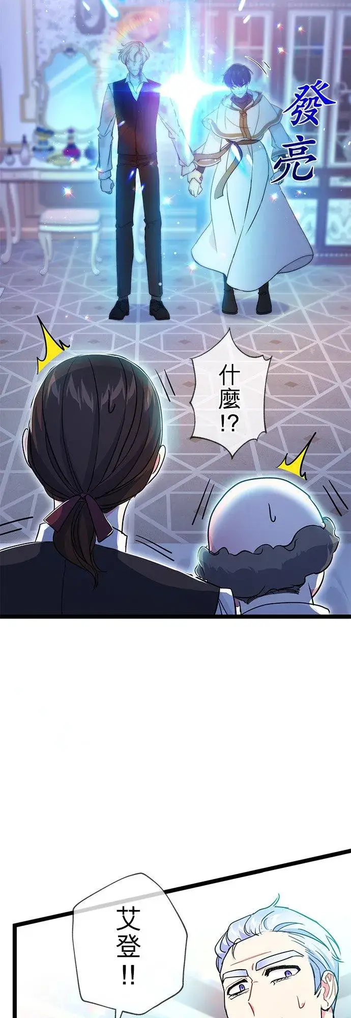 漫画《甘愿赴死的恶女》第33话第53张图