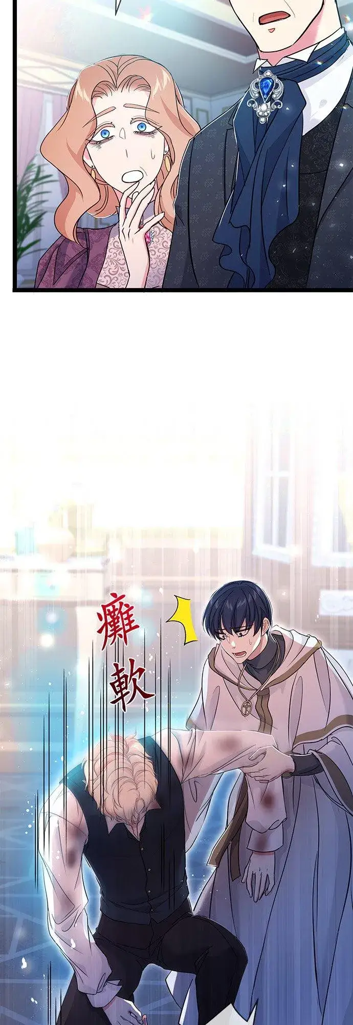 漫画《甘愿赴死的恶女》第33话第54张图