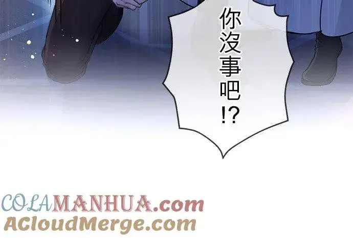 漫画《甘愿赴死的恶女》第33话第55张图