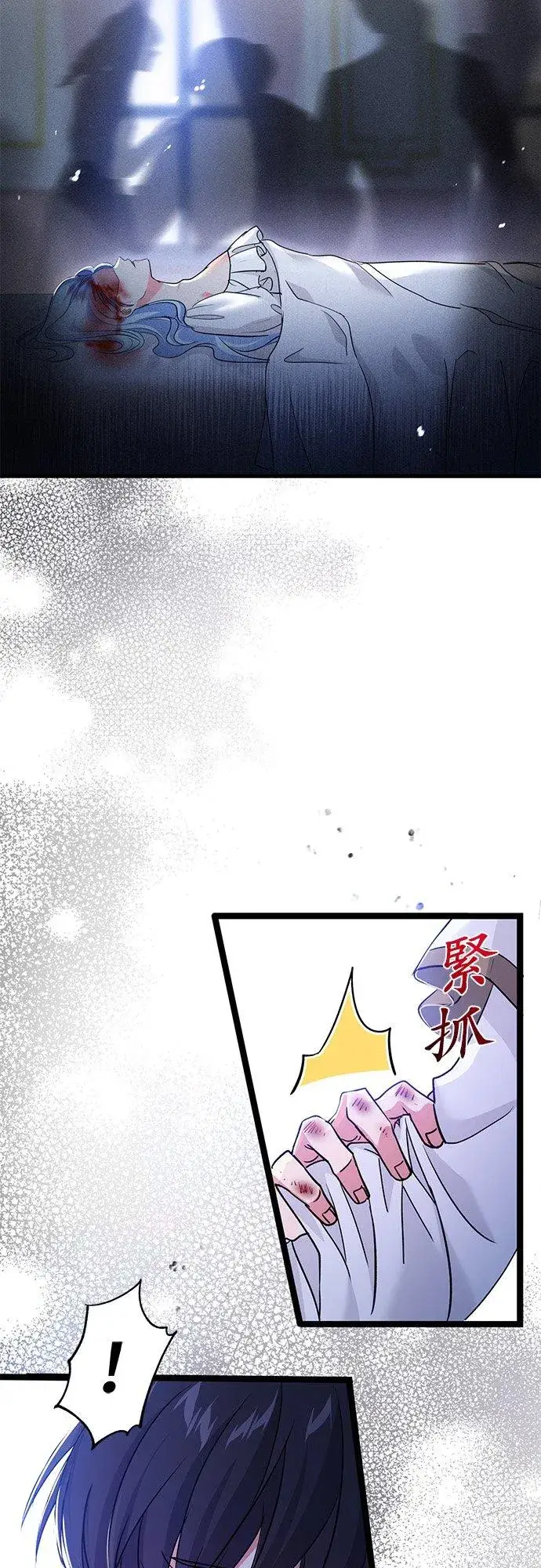漫画《甘愿赴死的恶女》第33话第57张图
