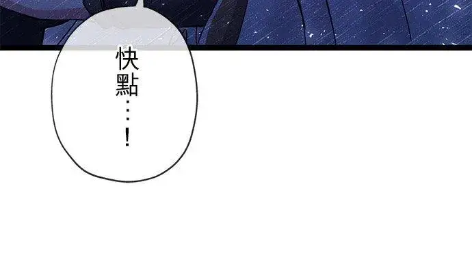 漫画《甘愿赴死的恶女》第33话第59张图