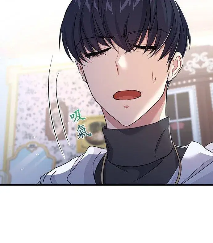 漫画《甘愿赴死的恶女》第33话第65张图