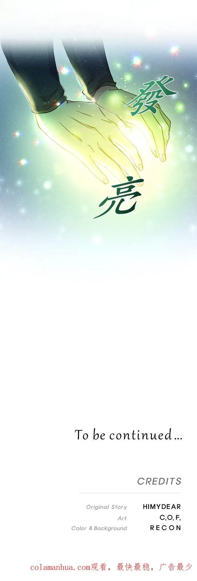 漫画《甘愿赴死的恶女》第33话第68张图