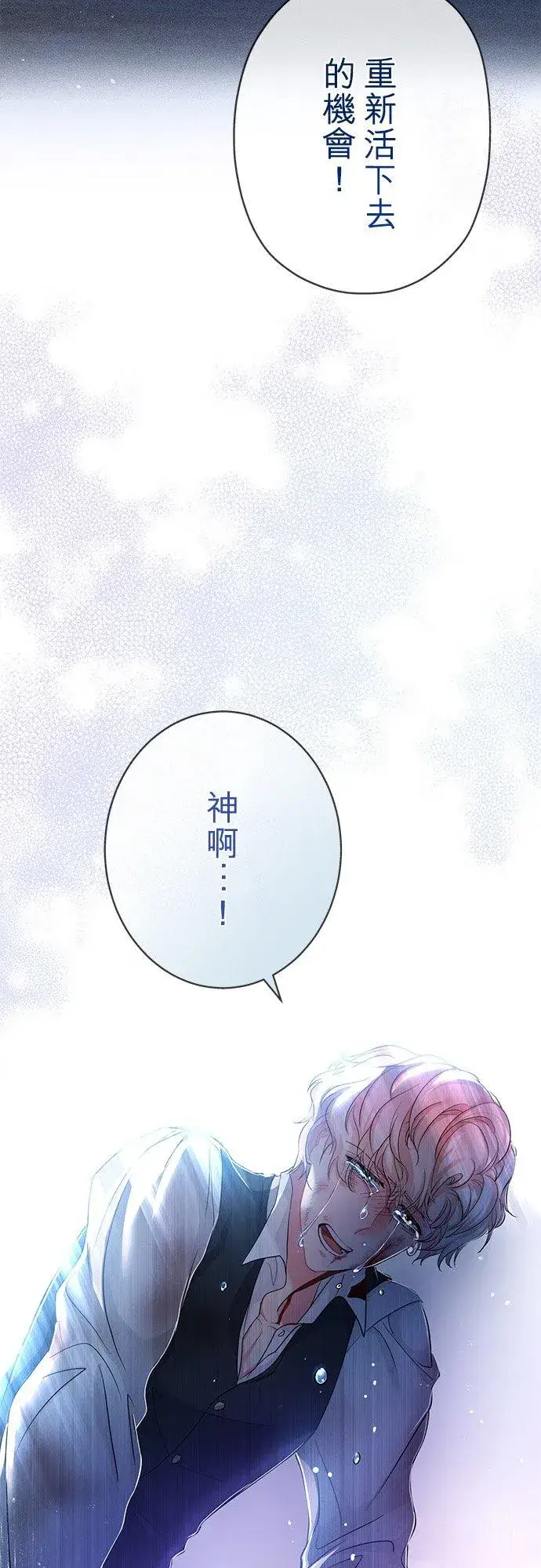 漫画《甘愿赴死的恶女》第33话第8张图