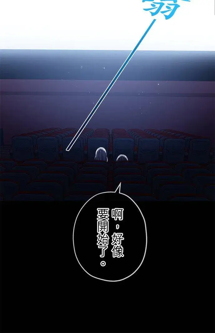 漫画《甘愿赴死的恶女》第34话第11张图
