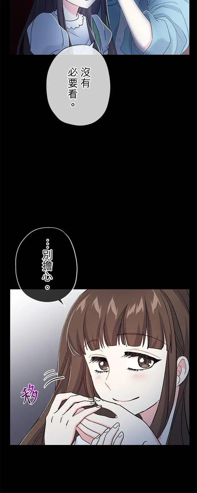 漫画《甘愿赴死的恶女》第34话第17张图