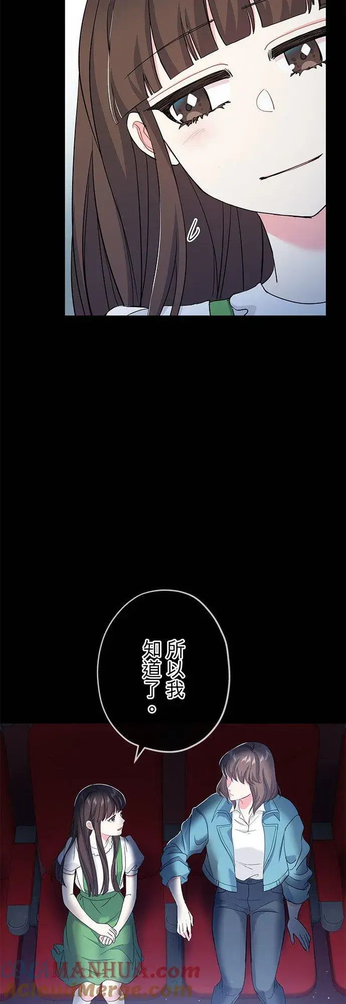 漫画《甘愿赴死的恶女》第34话第19张图
