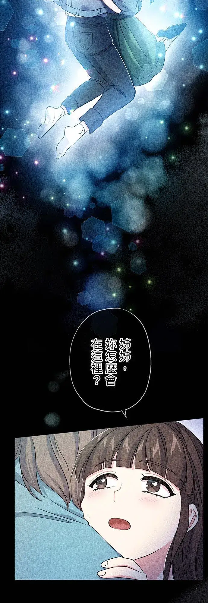 漫画《甘愿赴死的恶女》第34话第2张图