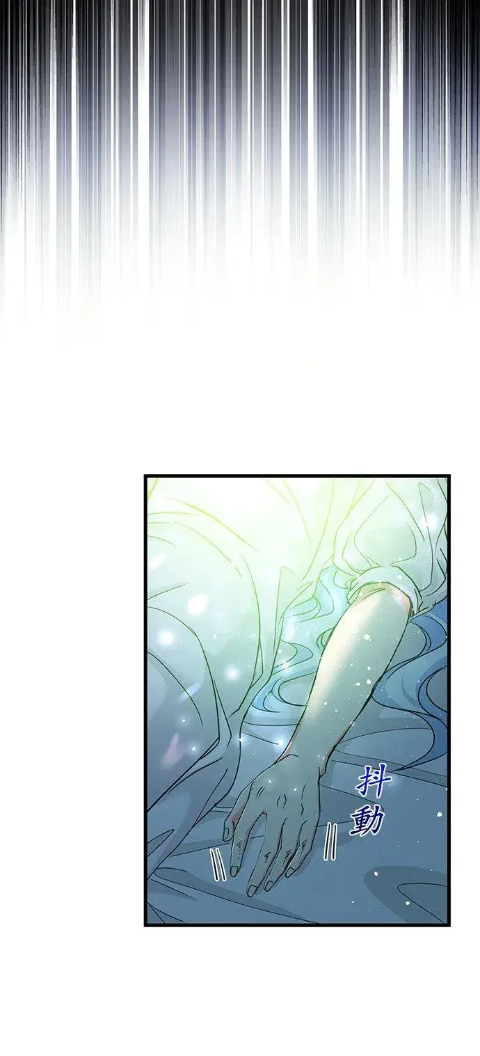 漫画《甘愿赴死的恶女》第34话第24张图