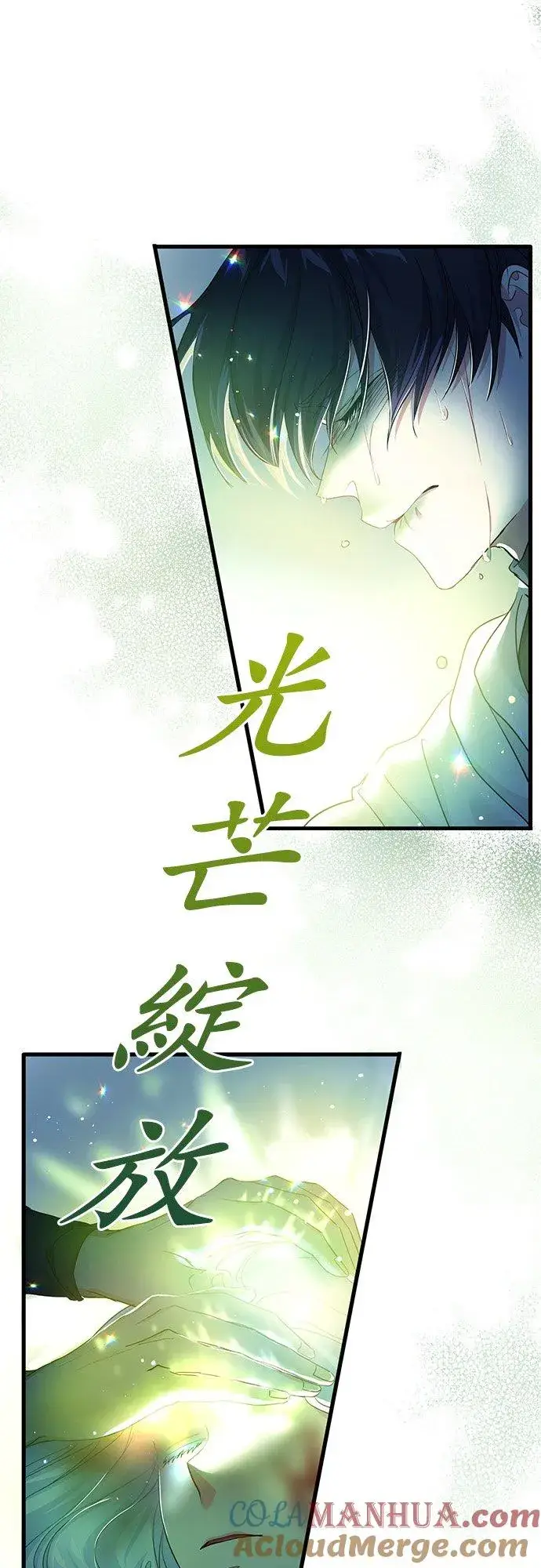 漫画《甘愿赴死的恶女》第34话第25张图