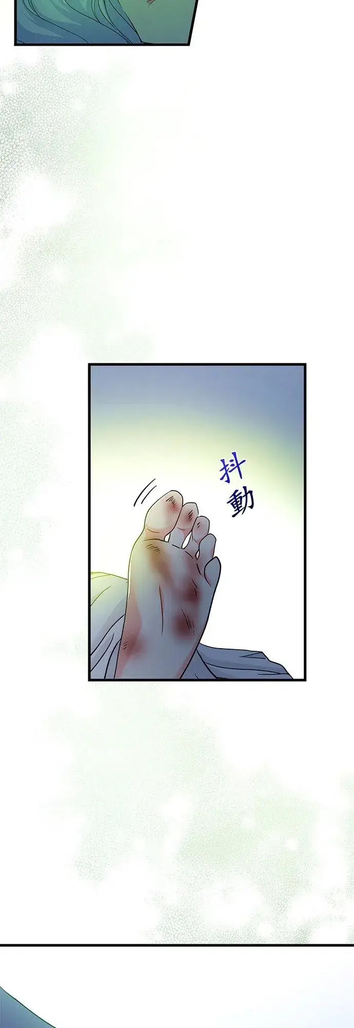 漫画《甘愿赴死的恶女》第34话第26张图
