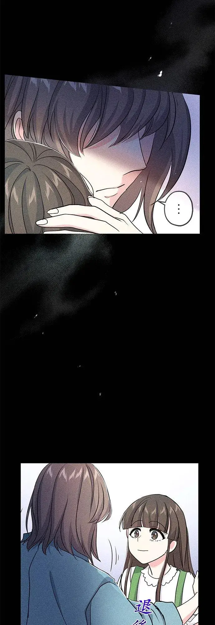 漫画《甘愿赴死的恶女》第34话第3张图