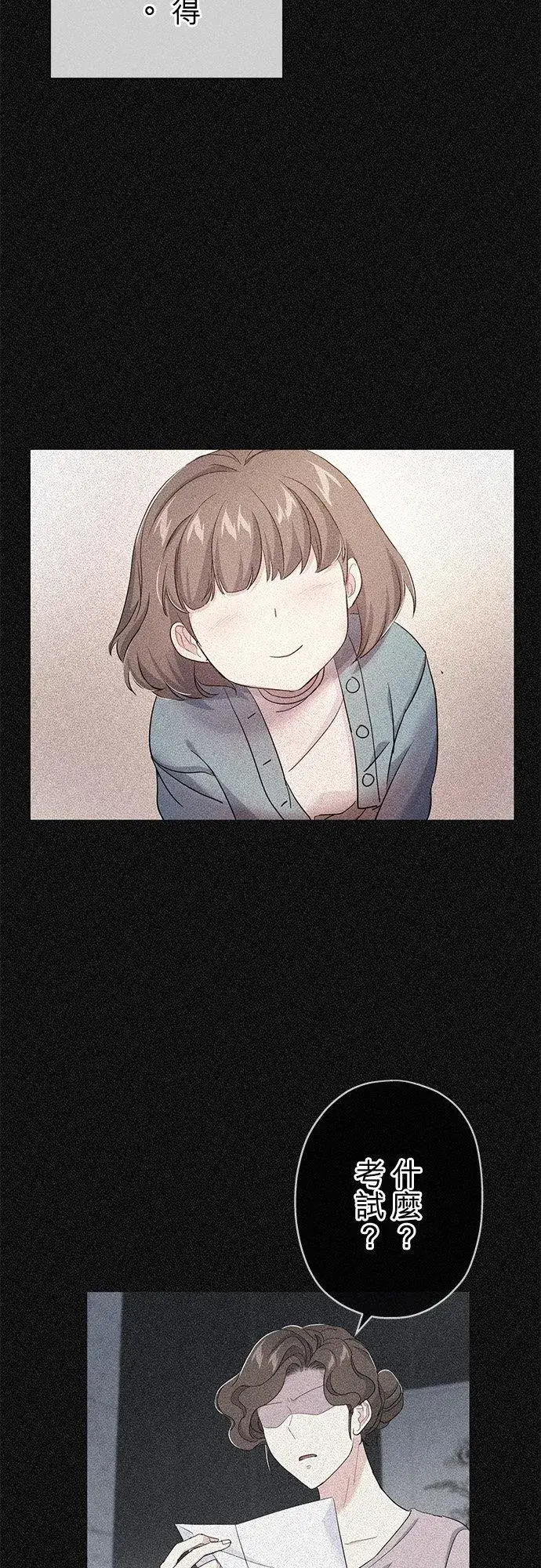 漫画《甘愿赴死的恶女》第34话第30张图