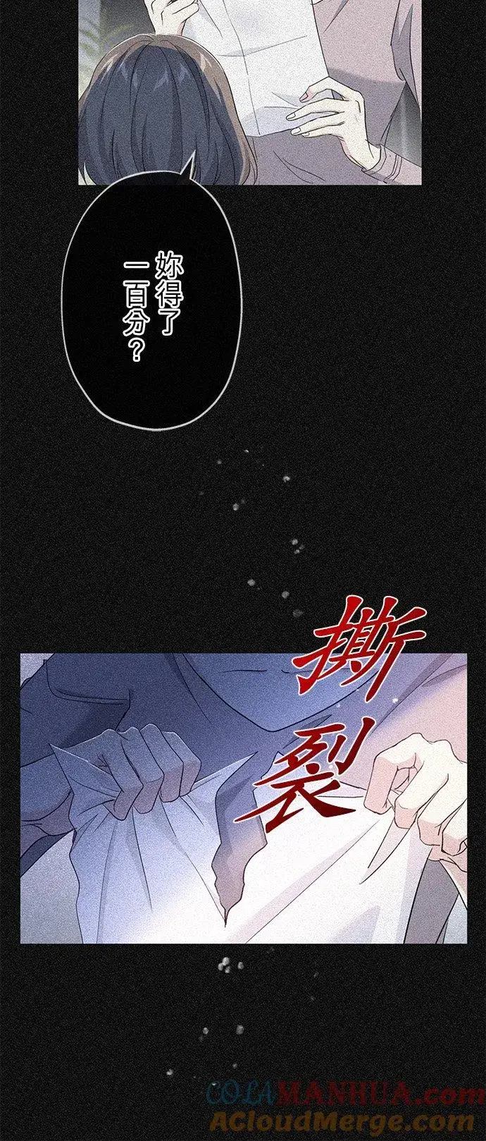漫画《甘愿赴死的恶女》第34话第31张图