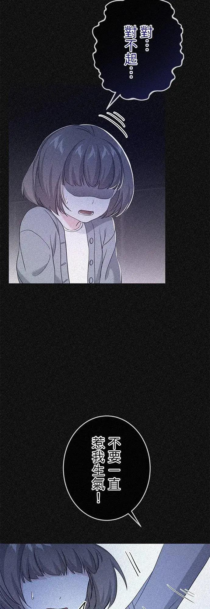 漫画《甘愿赴死的恶女》第34话第33张图