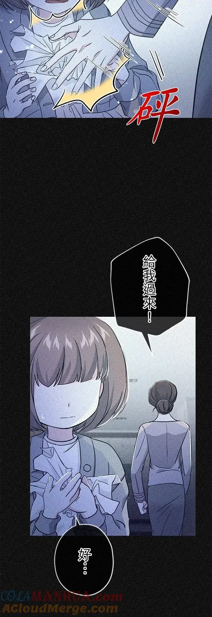 漫画《甘愿赴死的恶女》第34话第34张图