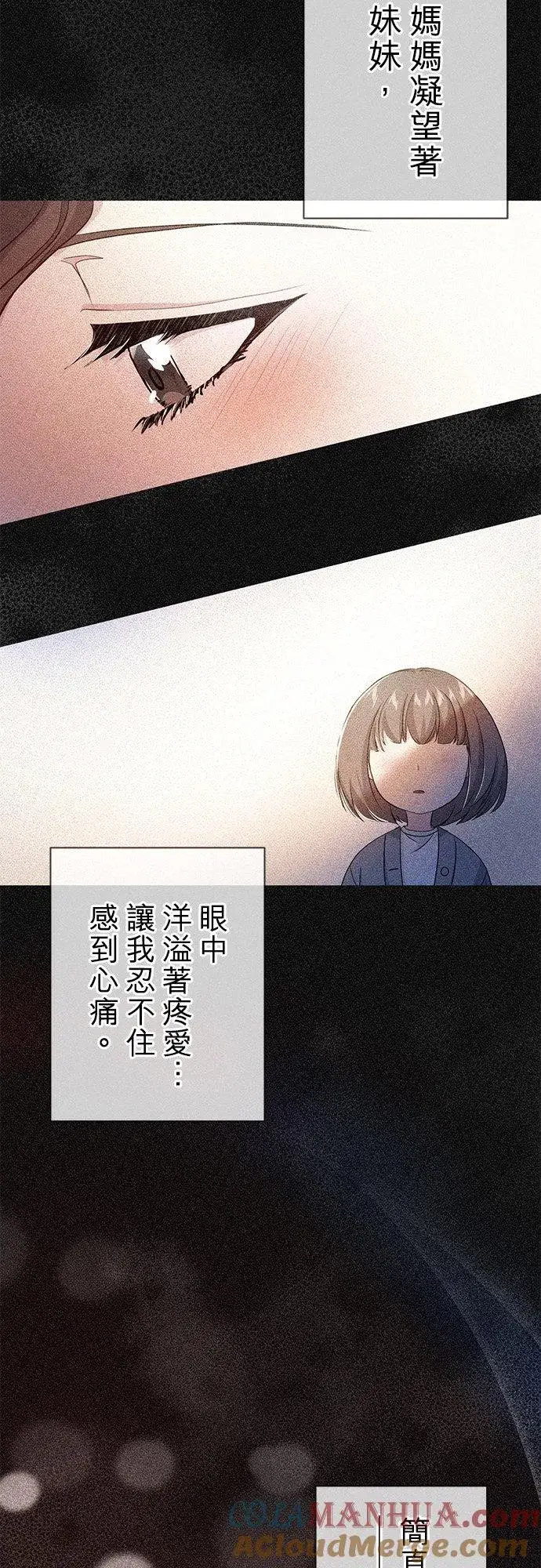 漫画《甘愿赴死的恶女》第34话第37张图