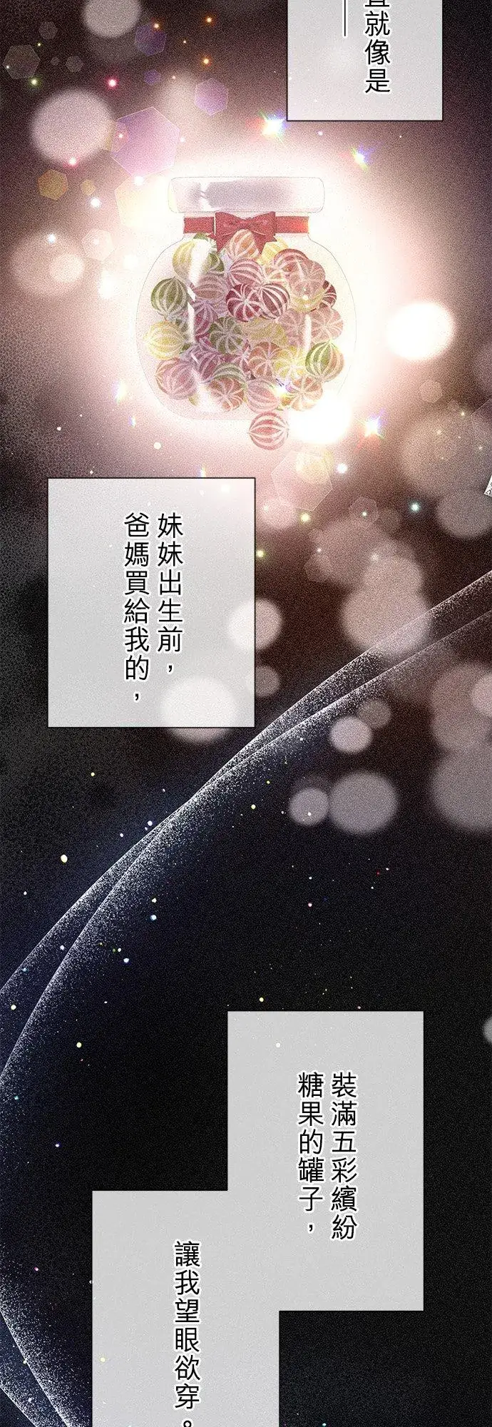 漫画《甘愿赴死的恶女》第34话第38张图