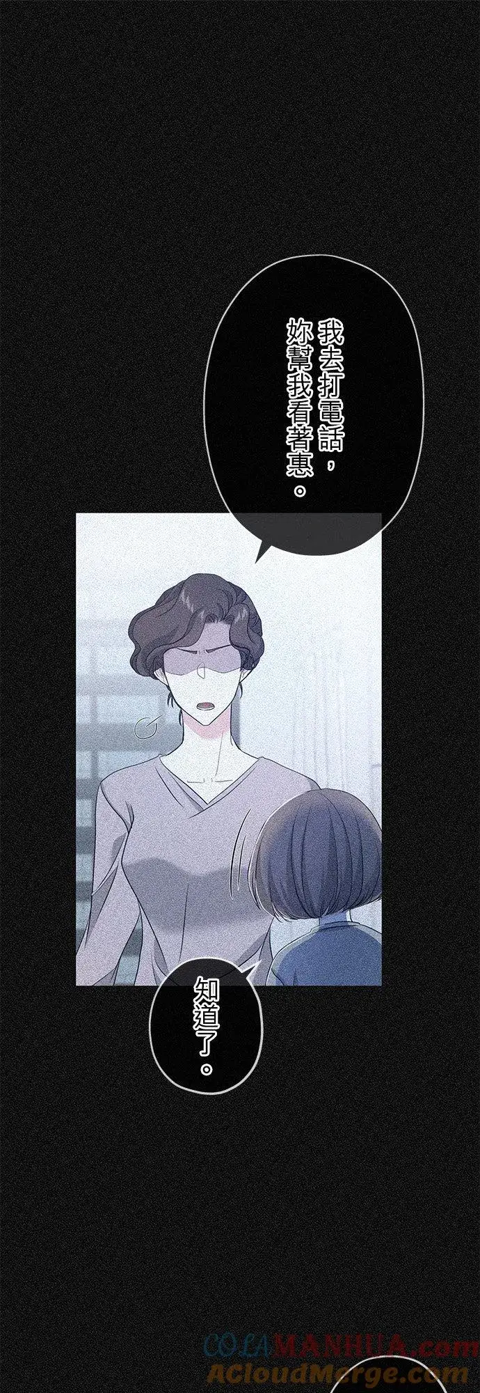 漫画《甘愿赴死的恶女》第34话第40张图
