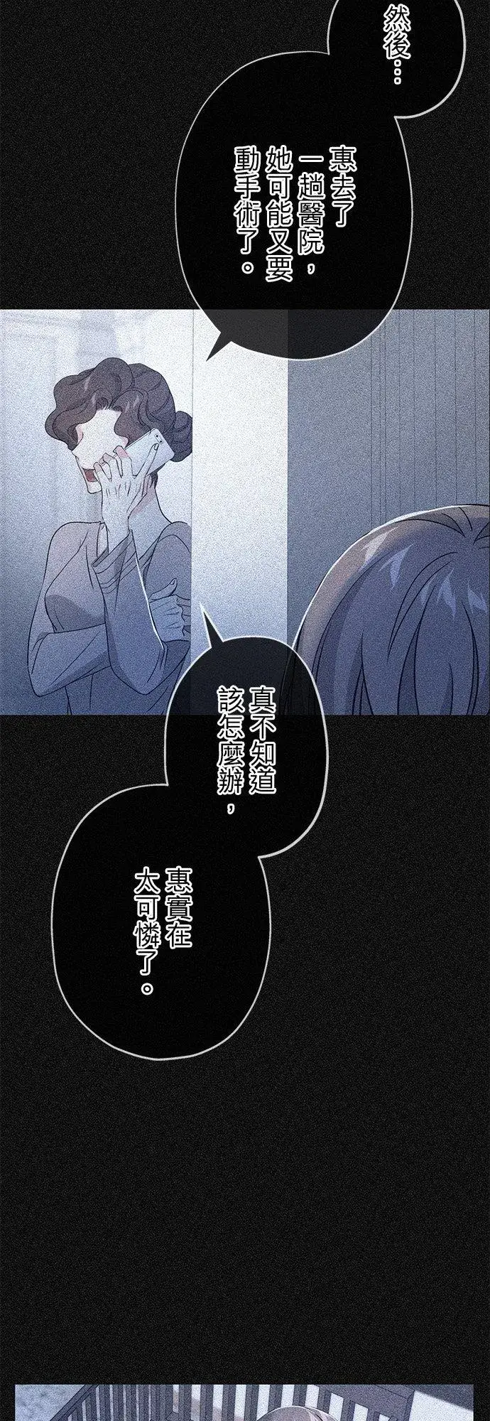 漫画《甘愿赴死的恶女》第34话第41张图