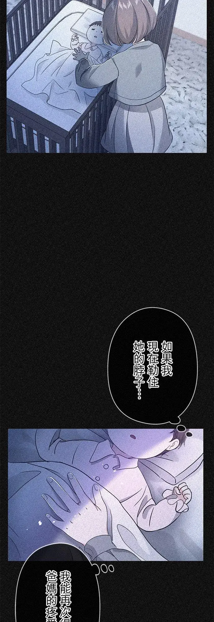 漫画《甘愿赴死的恶女》第34话第42张图