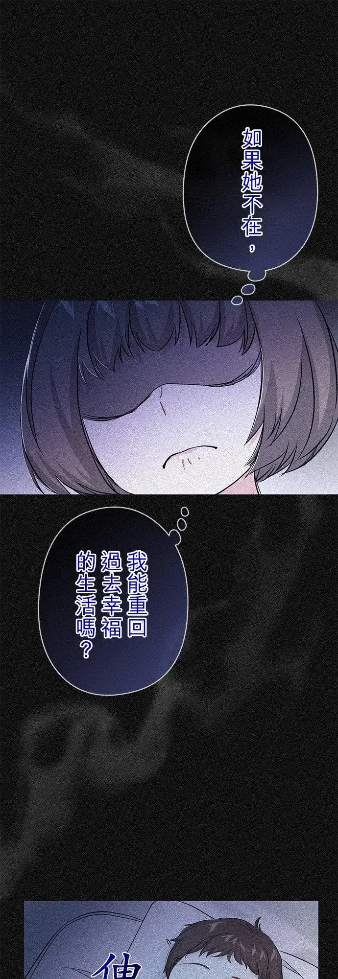 漫画《甘愿赴死的恶女》第34话第44张图