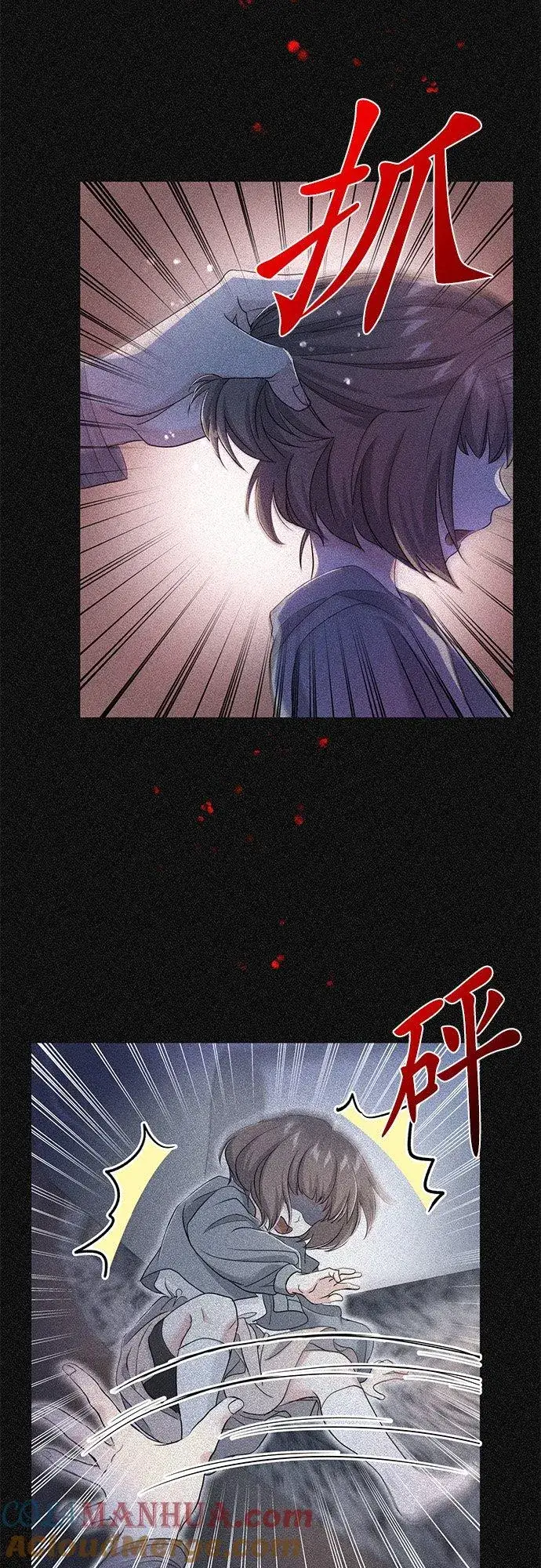 漫画《甘愿赴死的恶女》第34话第46张图