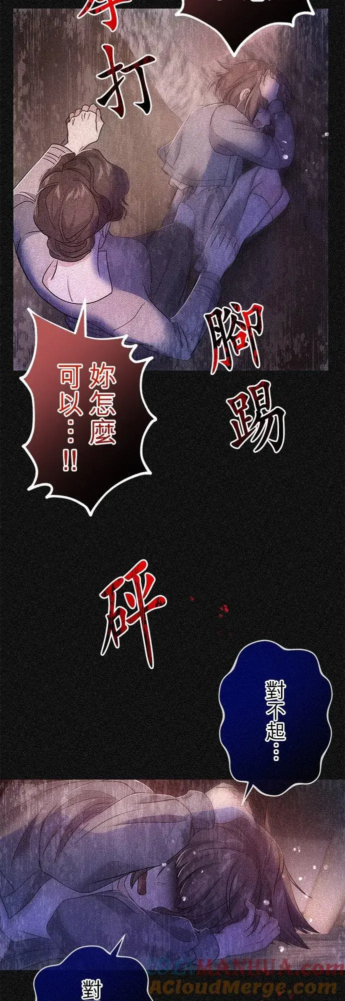 漫画《甘愿赴死的恶女》第34话第49张图