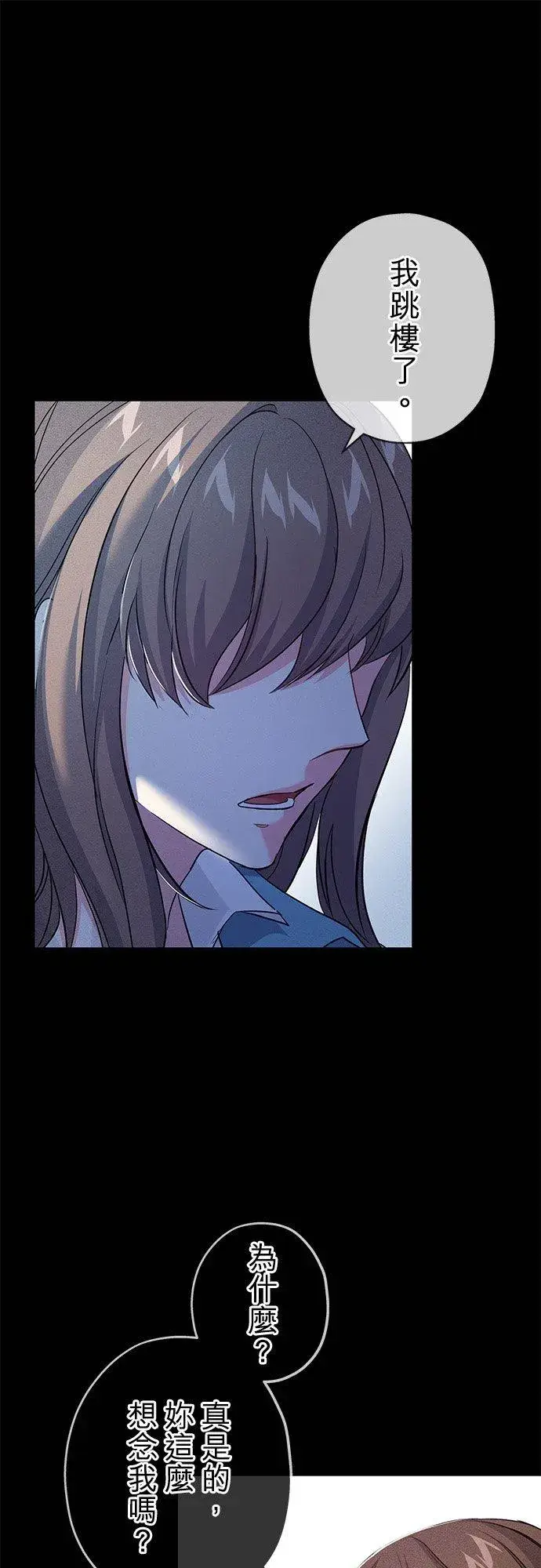 漫画《甘愿赴死的恶女》第34话第5张图