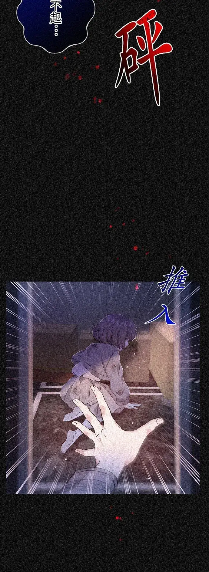 漫画《甘愿赴死的恶女》第34话第50张图