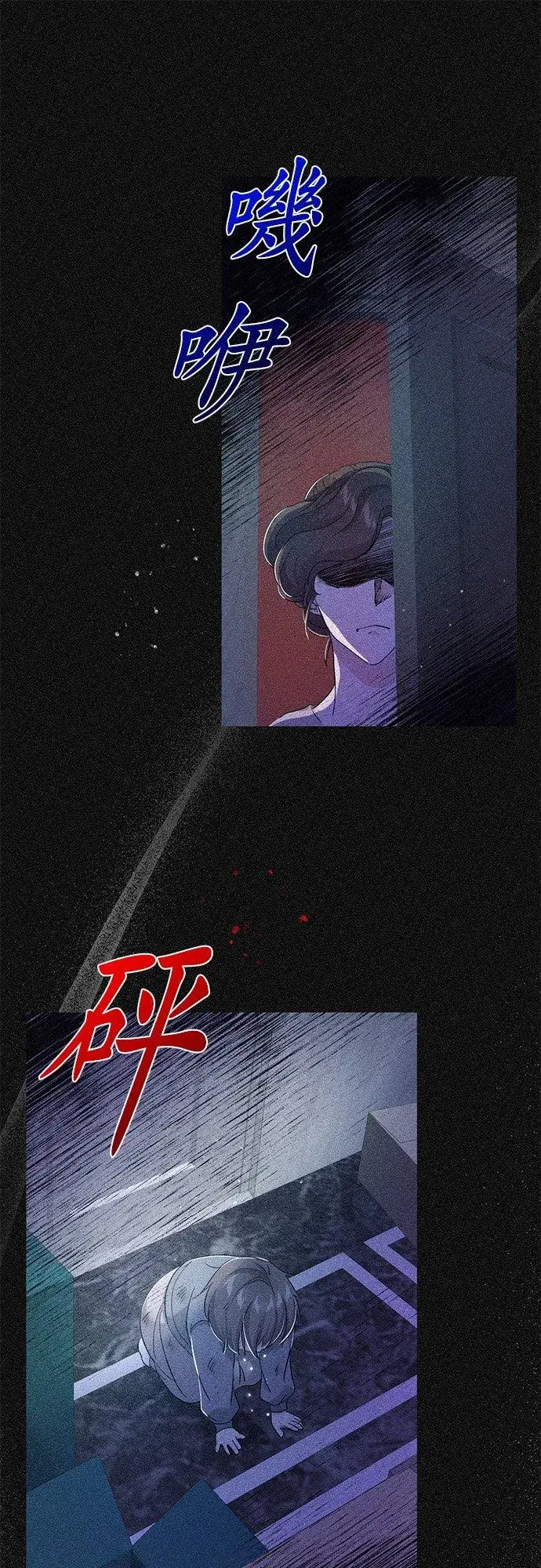 漫画《甘愿赴死的恶女》第34话第51张图