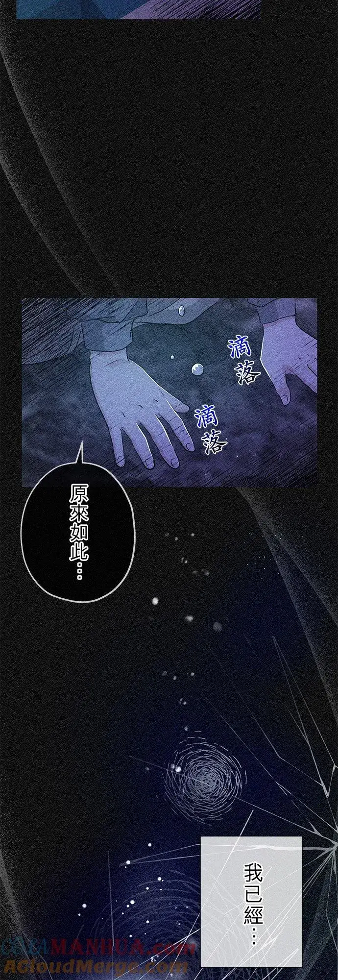 漫画《甘愿赴死的恶女》第34话第52张图