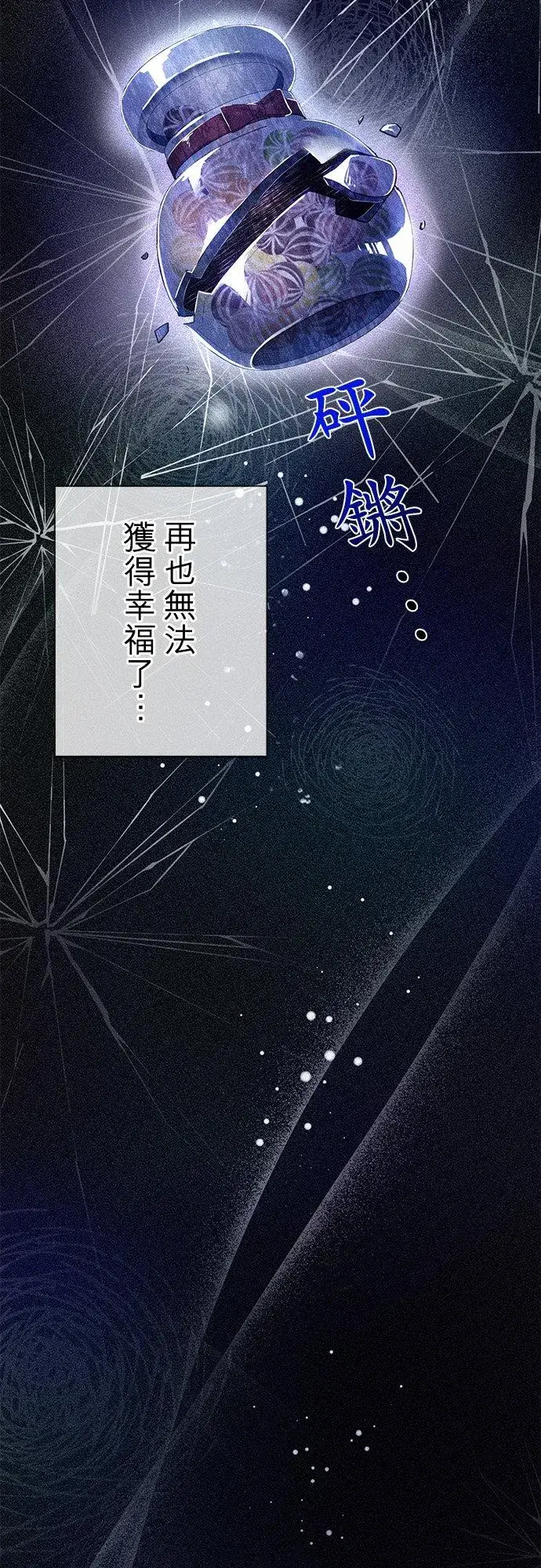 漫画《甘愿赴死的恶女》第34话第53张图