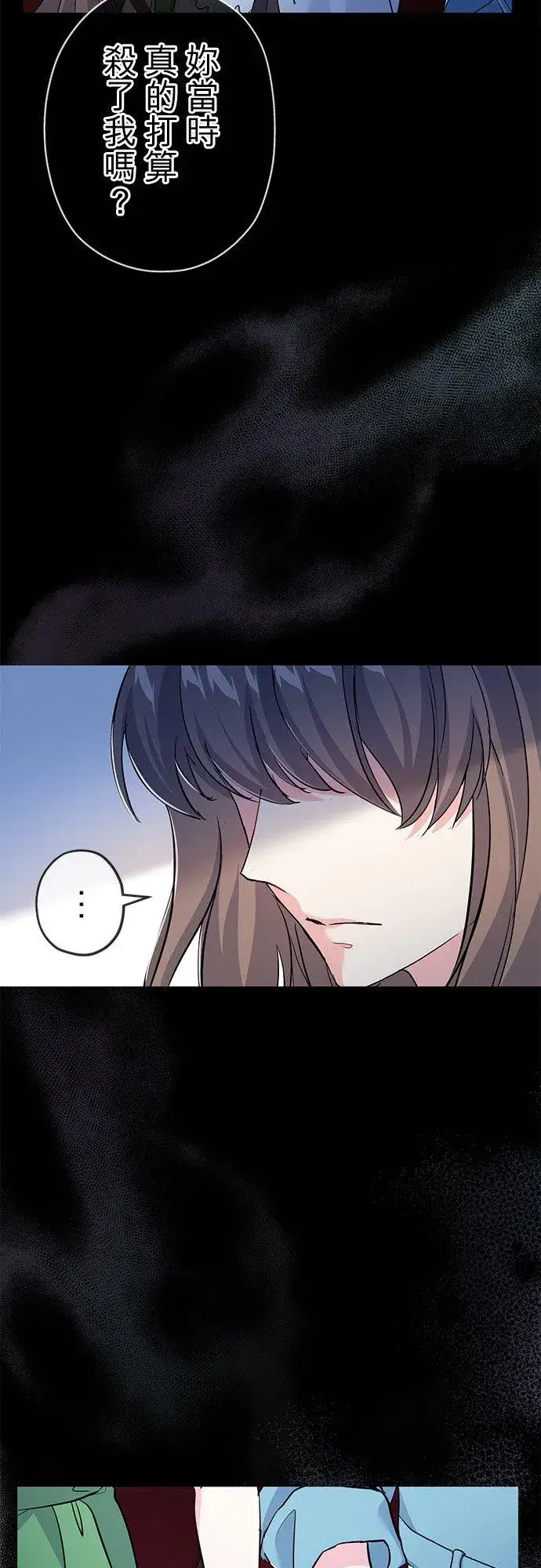 漫画《甘愿赴死的恶女》第34话第56张图