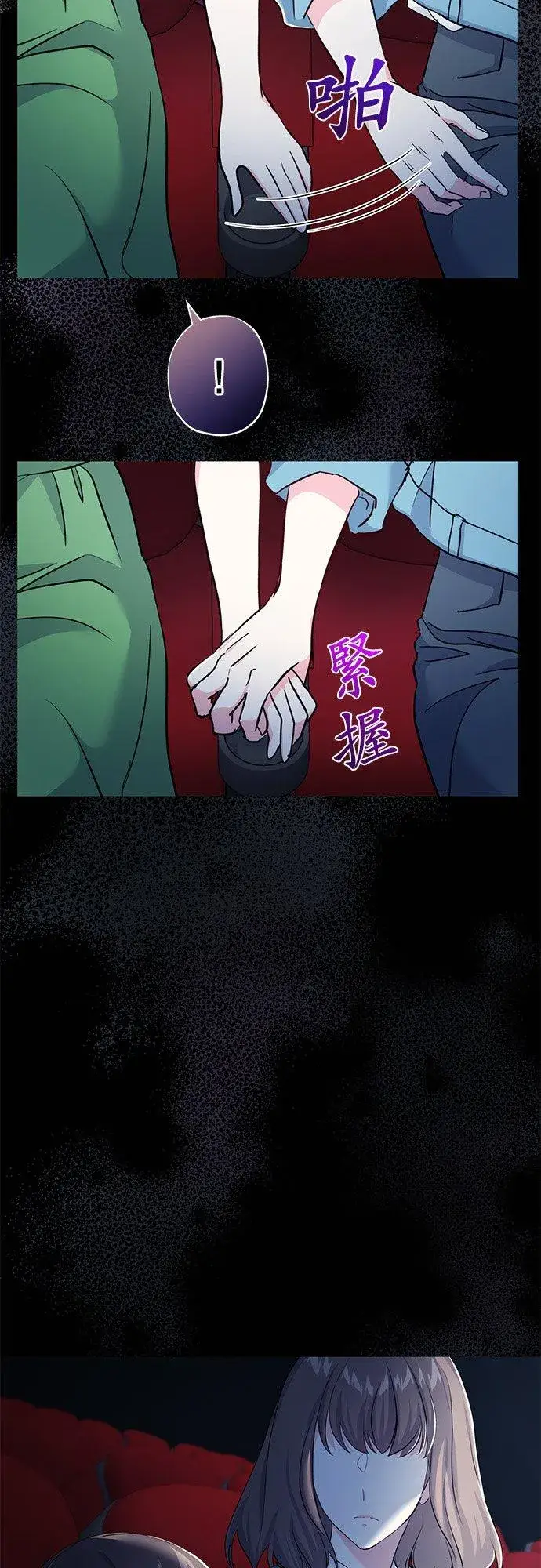 漫画《甘愿赴死的恶女》第34话第57张图