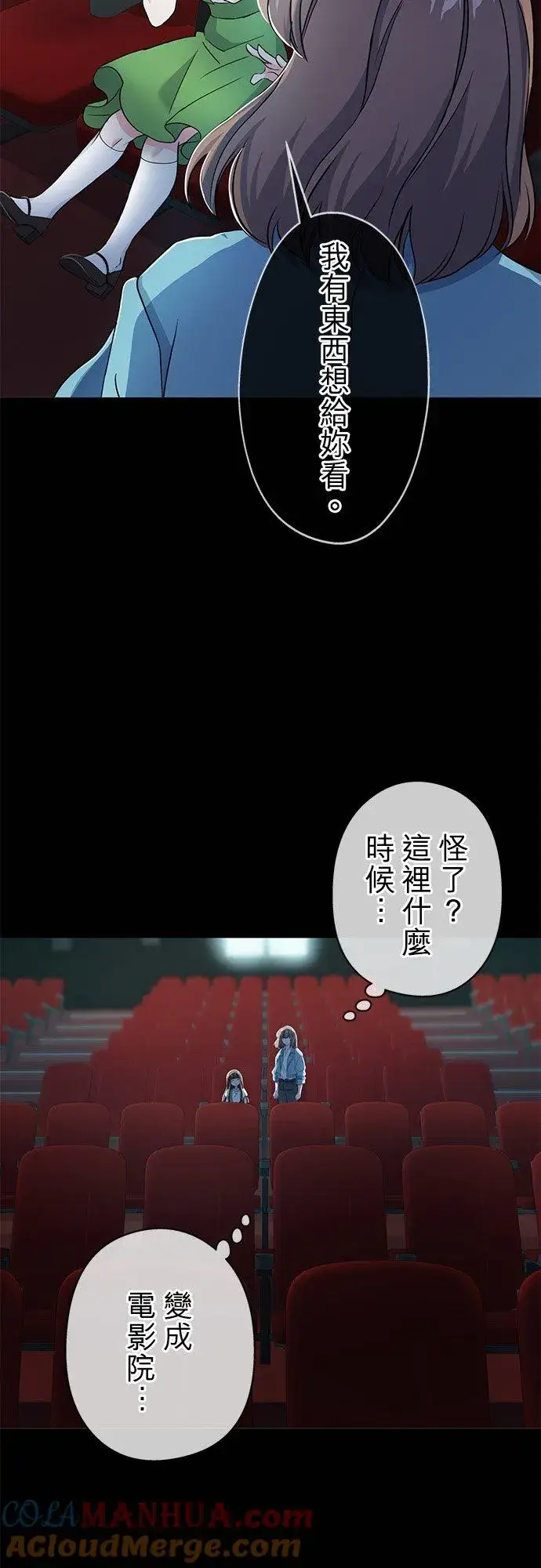 漫画《甘愿赴死的恶女》第34话第7张图