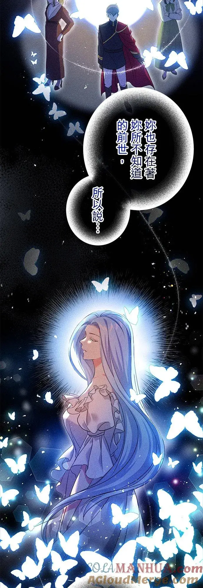 漫画《甘愿赴死的恶女》第35话第10张图