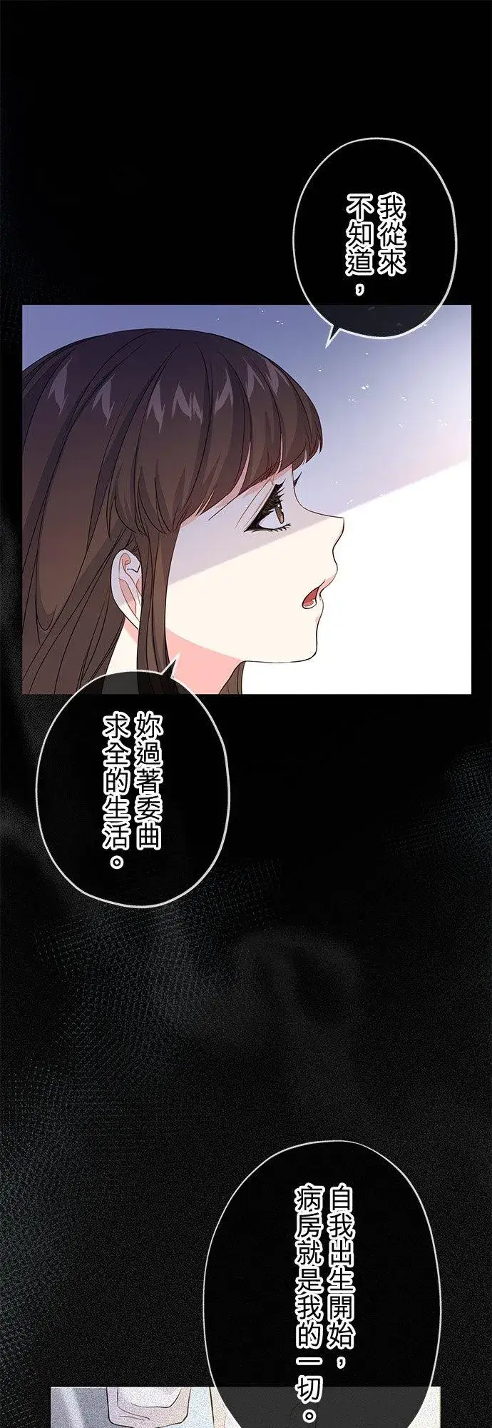 漫画《甘愿赴死的恶女》第35话第20张图