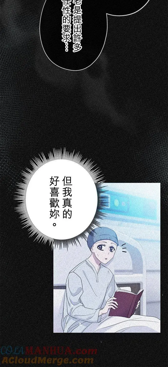 漫画《甘愿赴死的恶女》第35话第22张图