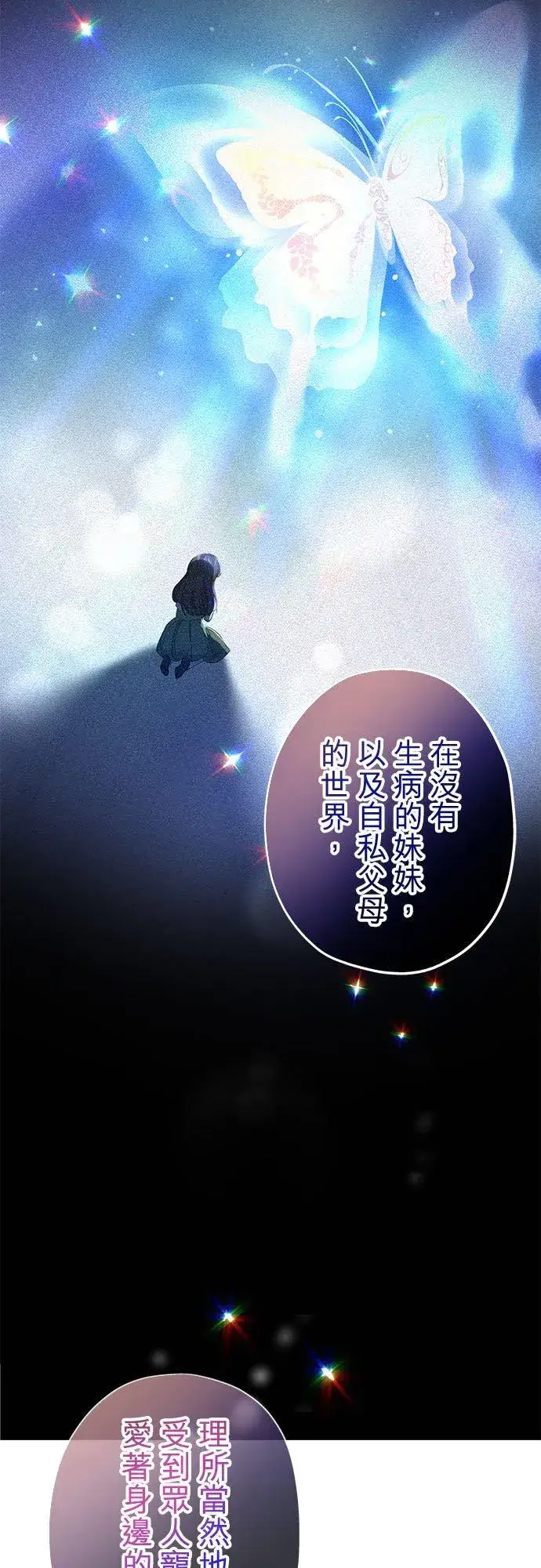 漫画《甘愿赴死的恶女》第35话第27张图