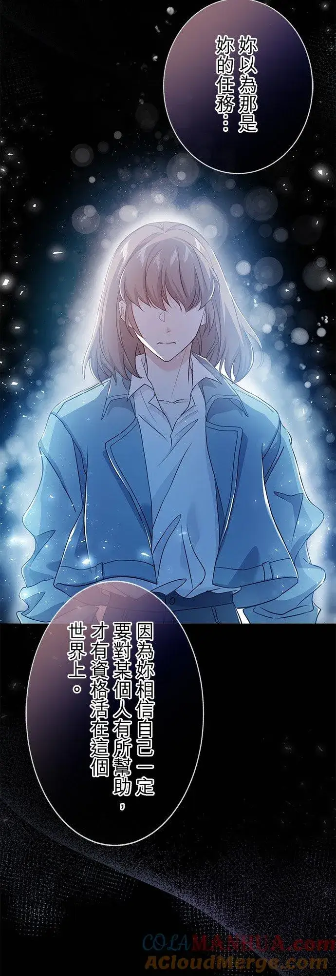 漫画《甘愿赴死的恶女》第35话第34张图